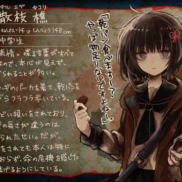 【紅い糸2】散枝樵【結縁】