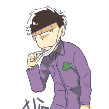 一松