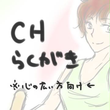 落書き
