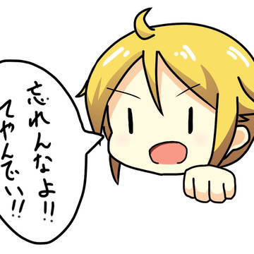 痛メモ挟みのヒメ