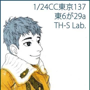 1/24CC東京137お品書き