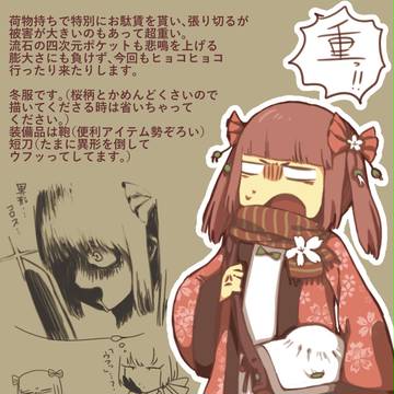 【封マ省】行動方針