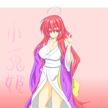 ことひめ