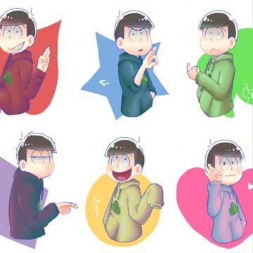 松