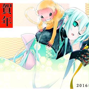 謹賀新年