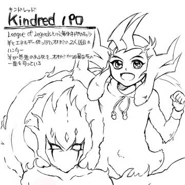 【ベク遊】　LOL Kindredパロディ　【腐向け】