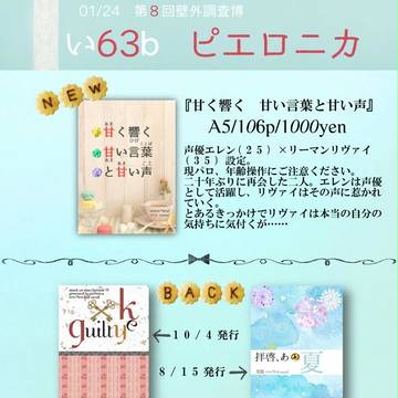 壁博8お品書き&画像サンプル
