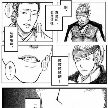 【列戰英X蕭庭生】讓聒噪的列都尉閉上嘴巴乖乖辦事的方法