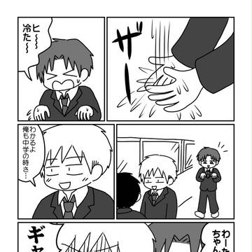 ぽかぽか