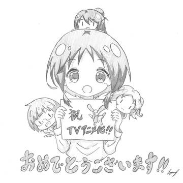 ステまアニメ化おめでとうございます!!!!!!