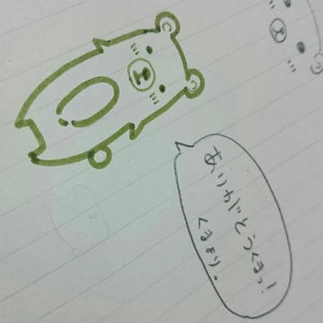 くま