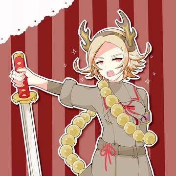 主命に従い