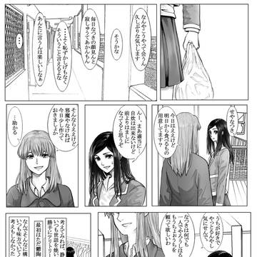 静なつ漫画　その５
