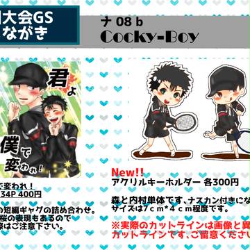 【全国GS】 おしながき