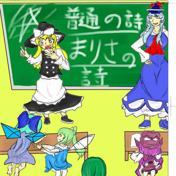 普通の詩 まりさの詩