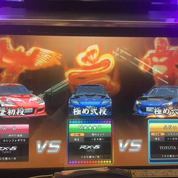 他人との、湾岸対戦