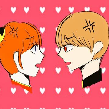 沖神