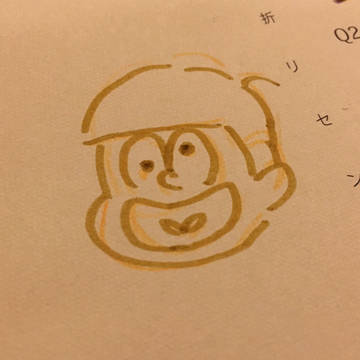 十四松