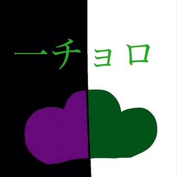 反転