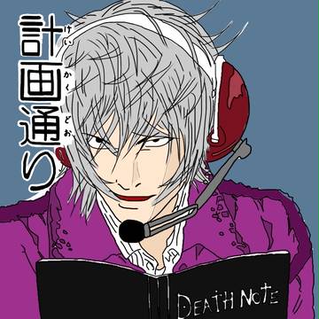 計画通り(フッキーです)