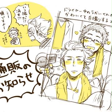 通販はじまりました