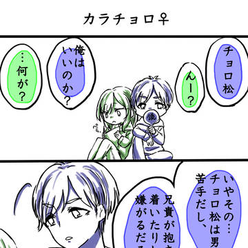 カラチョロ♀