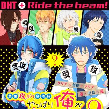【REDRUM新刊】蒼葉攻リバ合同誌【サンプル】