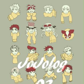 JOJOlog03