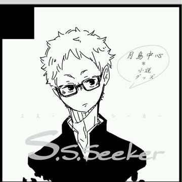 【RTS!!7】お品書き【クロ月】