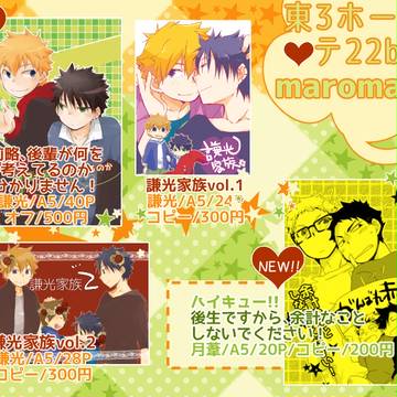 【1/25通販追記有】1/24全国大会GSおしながき