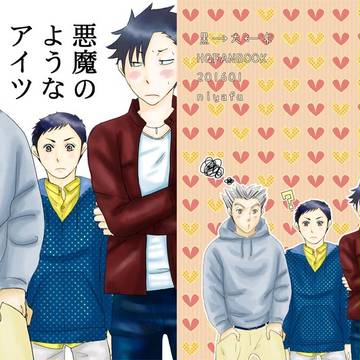 RTS7新刊　「悪魔のようなあいつ」サンプル&自家通販のお知らせ