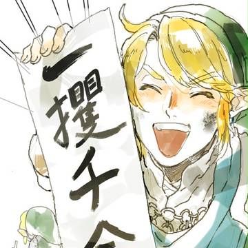 ゼルダの世界で一○○○!