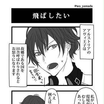 【夢100】飛ばしたい