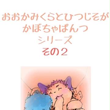 かぼちゃぱんつ2