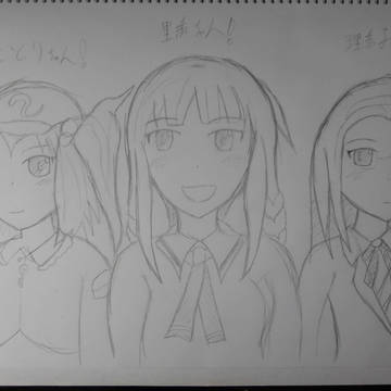 里香＆にとり＆理香子【お絵かき】