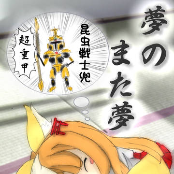 城プロオンリーイベント「城娘夢想２」用の表紙