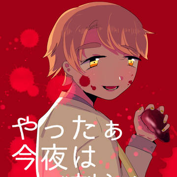 今夜のつまみに最適！