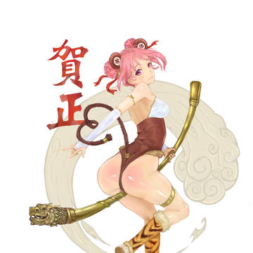 贺正
