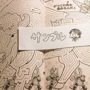 「HEROES 迷路本」