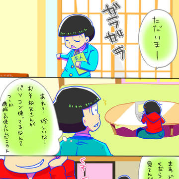 兄ちゃんとパソコンの話