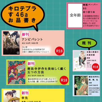 【忍FES.7】お品書き