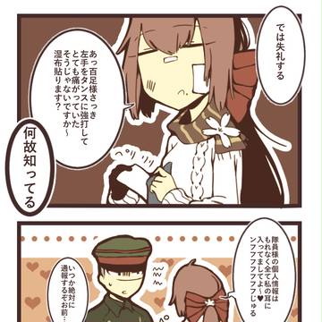 【封マ省】感謝【交流】【FA】