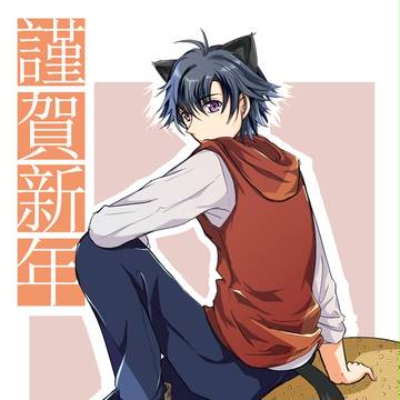 2016謹賀新年
