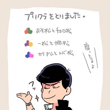 プリクラとりました。