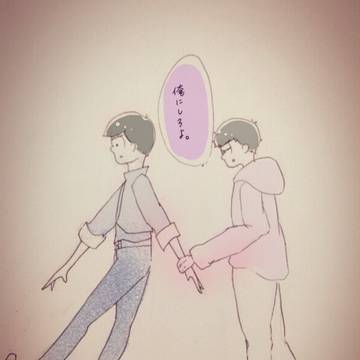 俺にしろよ