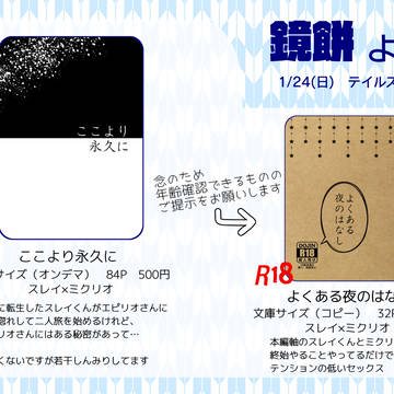 【テイリン6】おしながき