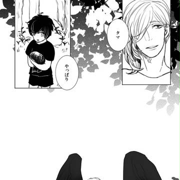 【九壇ノ籠Ⅱ】 蛇と約束【交流】