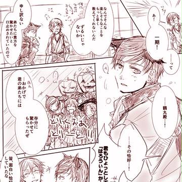 いちつるログ３