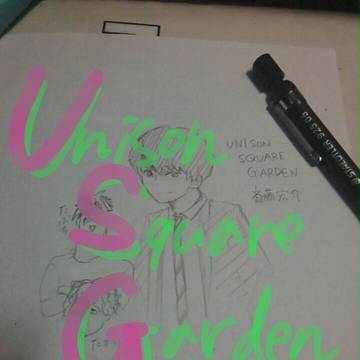 UNISON SQUARE GARDEN