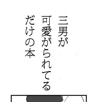 1/24家宝新刊サンプル2【チョロ受け】